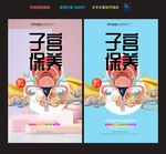 卵巢子宫
