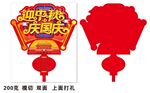 吊旗