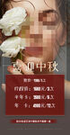 中秋节活动