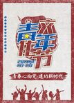 青年文化节
