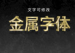 金属字立体字