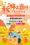 秋游