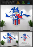 公安铁军忠诚向党警营文化墙