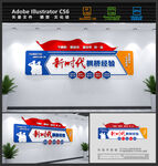 新时代枫桥经验文化墙