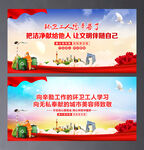 关爱环卫工