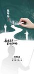 教师节海报