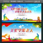 文明道德千万家 