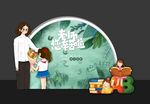 教师节拍照框 教师节拱门