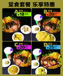 螺蛳粉套餐菜单