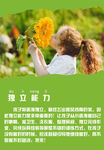 早教中心展板
