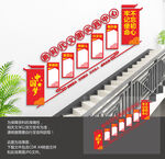 新时代文明实践站楼梯文化墙