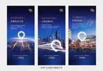 地产价值点系列微信