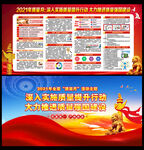 全国质量月