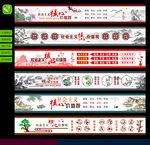 价值观墙绘