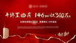地产红金画面图片 