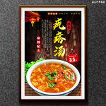 疙瘩汤