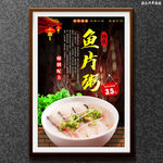 鱼片粥