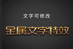 金属立体字