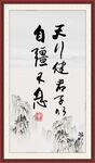 天行健 君子以自强不息