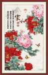花开富贵
