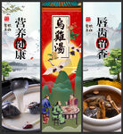 乌鸡汤