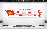 党员学习园地