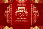 婚礼早场 结婚背景