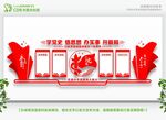 立体党建墙