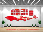 民族团结文化墙