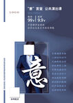 公演课宣传