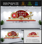 校园师德文化墙