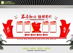 党建形象墙
