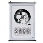 老子道德经国学书房挂画学校挂画