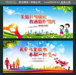 关爱儿童成长 挥洒爱心阳光 