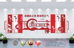 党建文化墙 