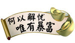 国潮古风中式活动手举牌元素