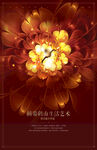  舞蹈 艺术培训 花瓣 裙子 