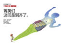 投影 创意 教育 学校 书本 