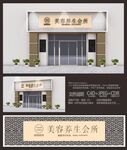 门头招牌