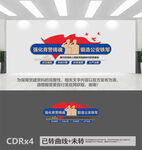 公安铁军文化墙