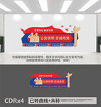 公安铁军文化墙