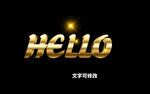 金属字