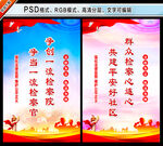 检察院标语