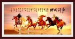 马到成功