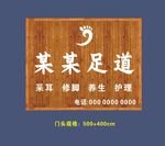 木质门头