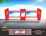 社区宣传栏