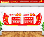 时代先锋党旗争辉文化墙