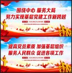 党建标语