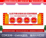 政法队伍教育整顿