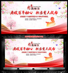 教师节晚会